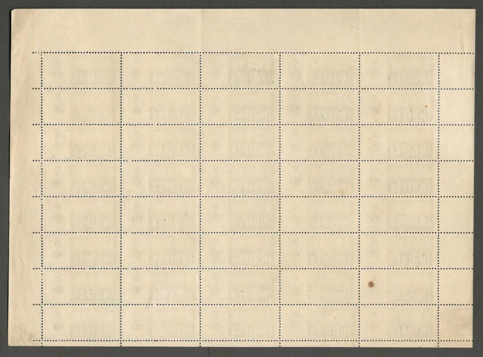 AOP India 1973 INDIPEX Exhibition labels sheet of 40 MNH
