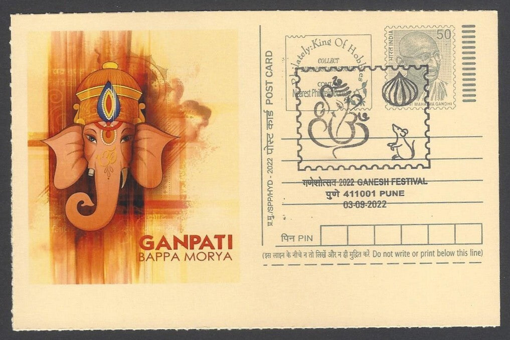 AOP India GANESH FESTIVAL, PUNE special pictorial card & postmark