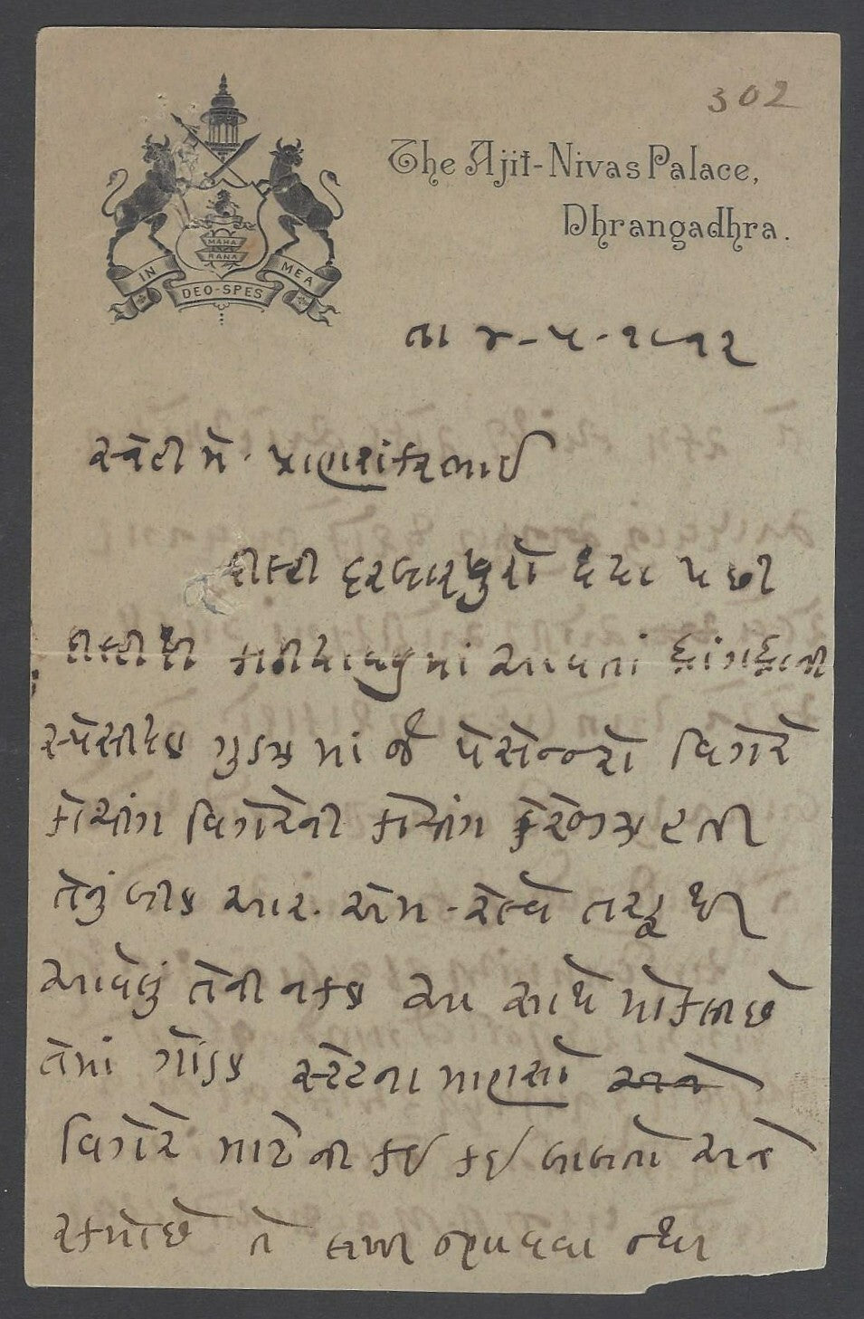 AOP India Dhrangadhra State crested letter signed by the Dewan 1912