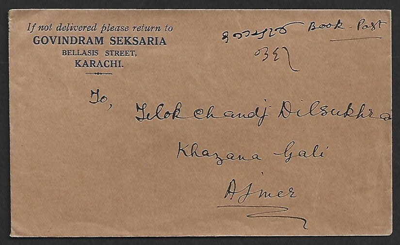 AOP India KGVI cover canc "KARACHI" comet
