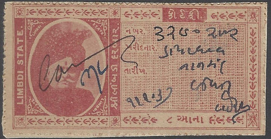 AOP India LIMBDI State Court Fee stamp 8a brown