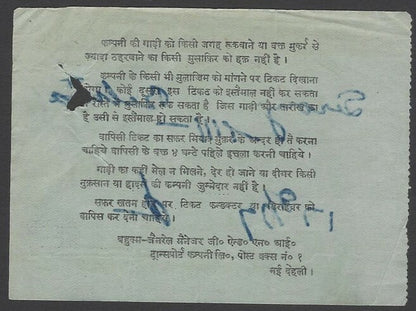AOPIMT India 1937 The Gwalior & Northern India Transport Co. UP bus ticket