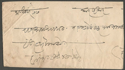 AOP India Indore State 1903 stampless cover NEMAWAR (English)