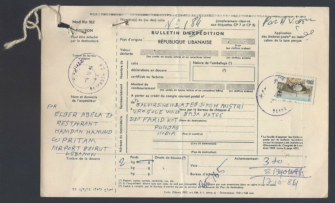 AOP Lebanon 1980s parcel card to India