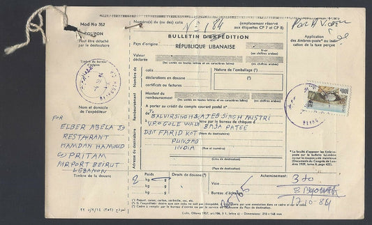 AOP Lebanon 1980s parcel card to India