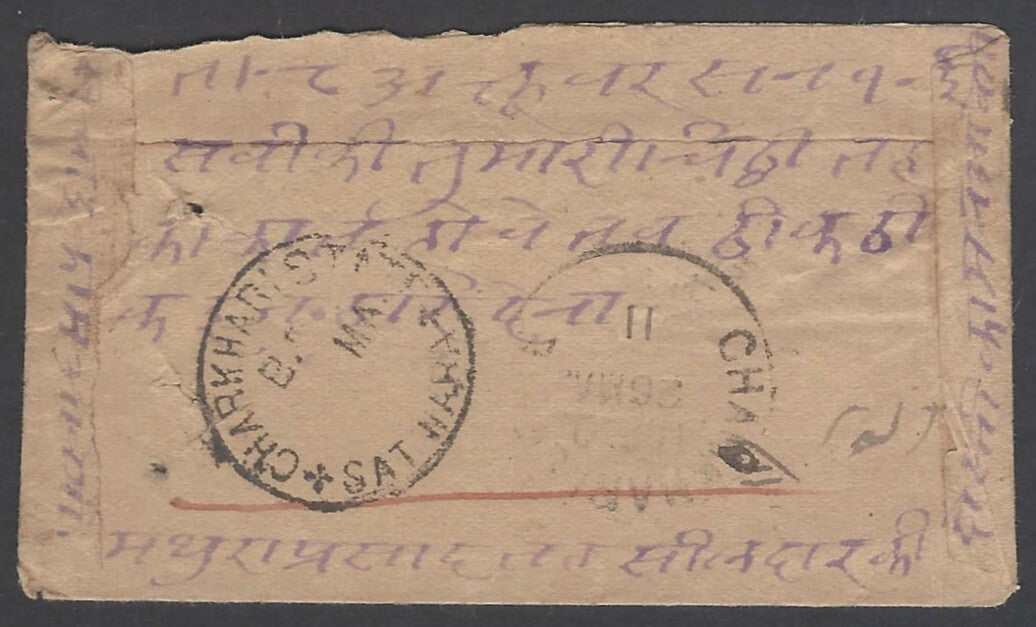 AOP India Charkari State 1911 unpaid cover boxed "CHARKARI STATE/POSTAGE DUE/"