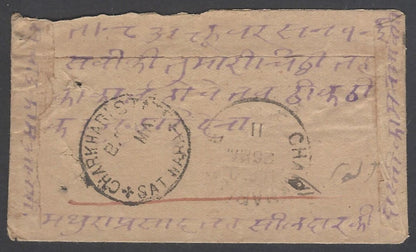 AOP India Charkari State 1911 unpaid cover boxed "CHARKARI STATE/POSTAGE DUE/"