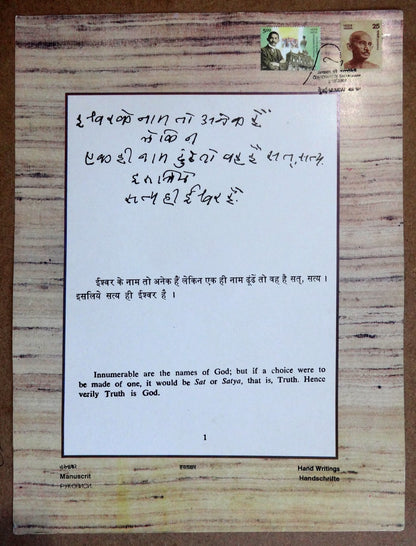 India 2007 Gandhi Satyagraha on 25 different First Day Panels 10x13 inches