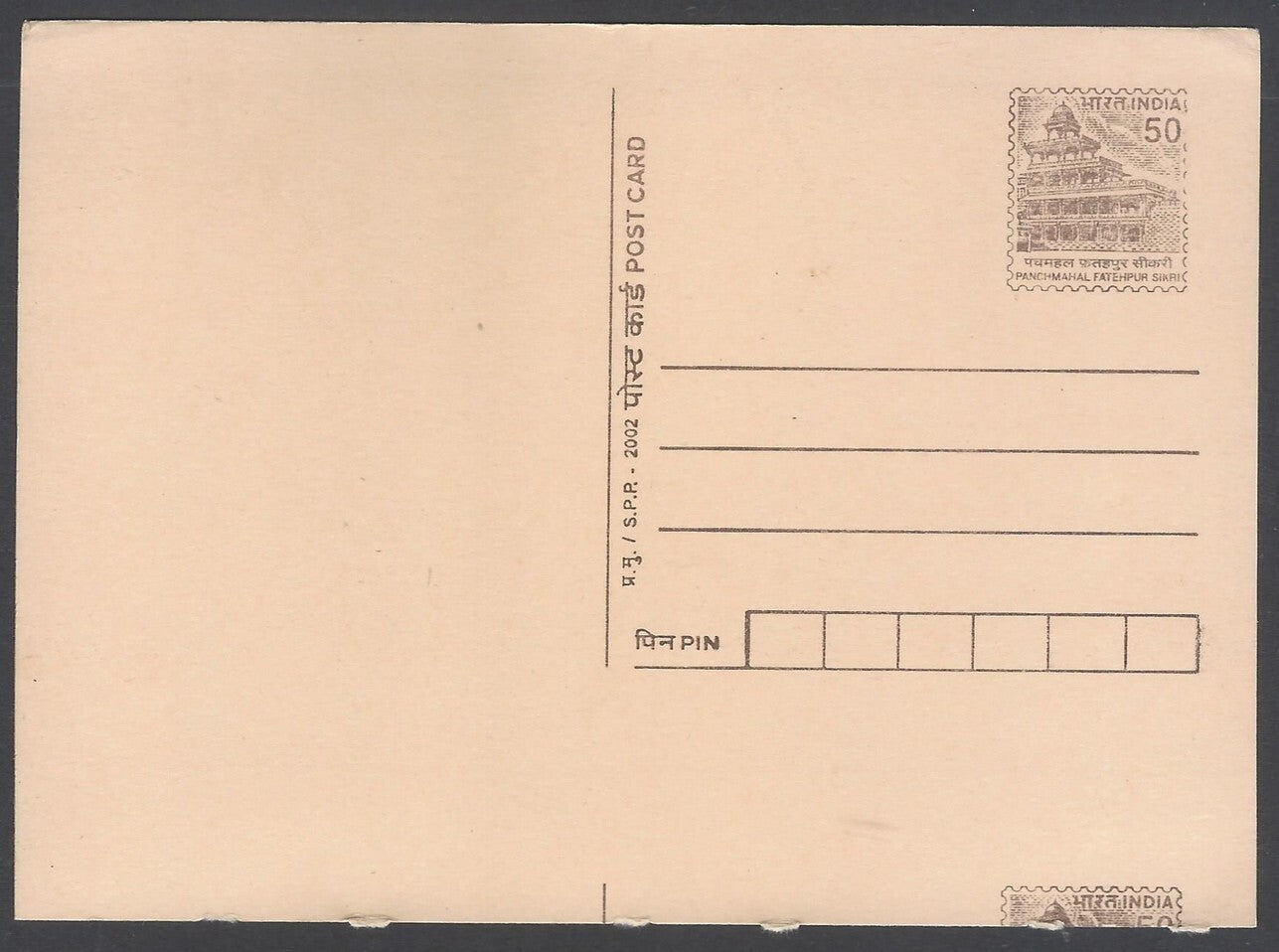 AOP India miscut postal card unused
