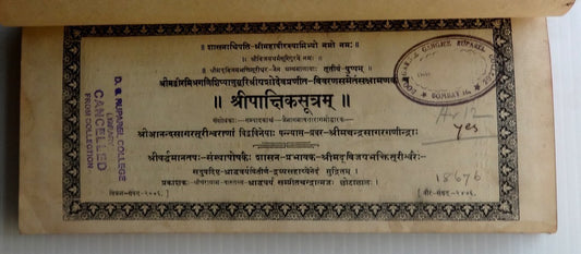 India vintage landscape format book Sanskrit religion & philosophy 186pgs