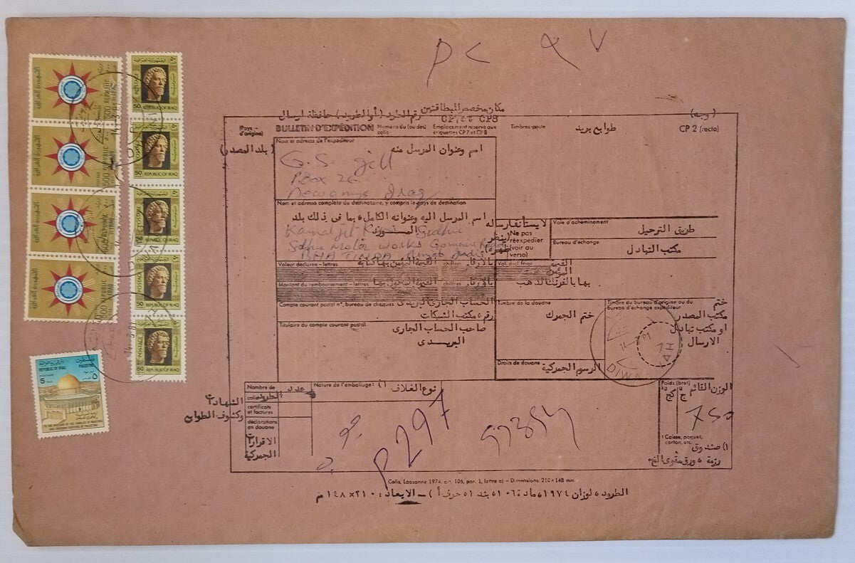 AOP Iraq parcel card to India with #246 x 4 etc