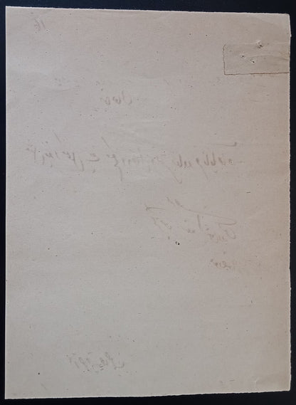 India Jammu & Kashmir revenue stamp on receipt