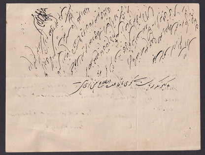 India 1888 NORTH WESTERN RAILWAY telegram about Maharaja of Nabha's visit
