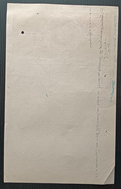 India SIROHI STATE 1924 5R red stamp paper used THIKANI BALOTRA (Jodhpur) 1953
