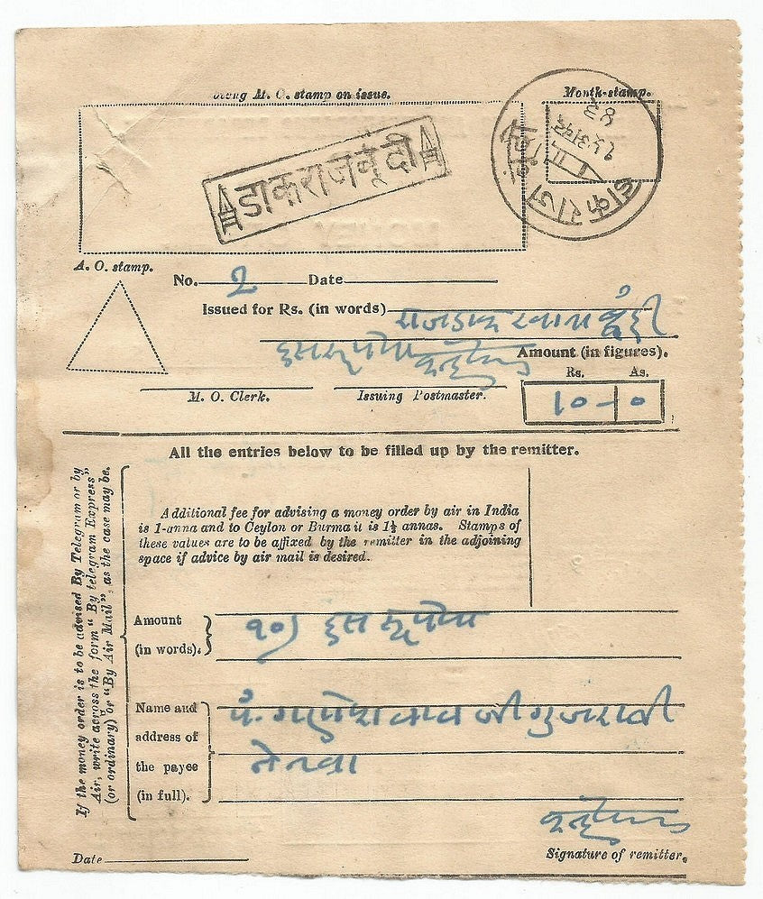 India interesting Bundi State postmarks on 1943 post office receipt