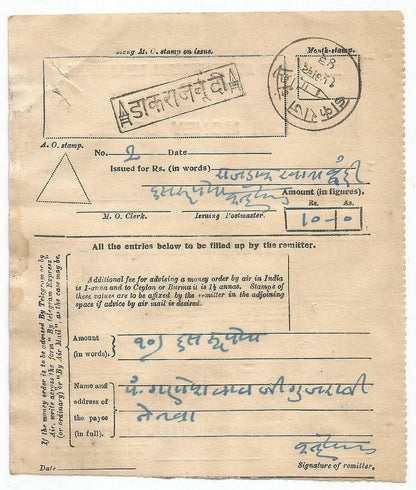 India interesting Bundi State postmarks on 1943 post office receipt
