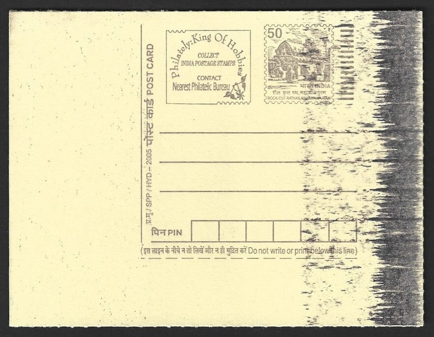 India 50p postal card with major printing and cutting error