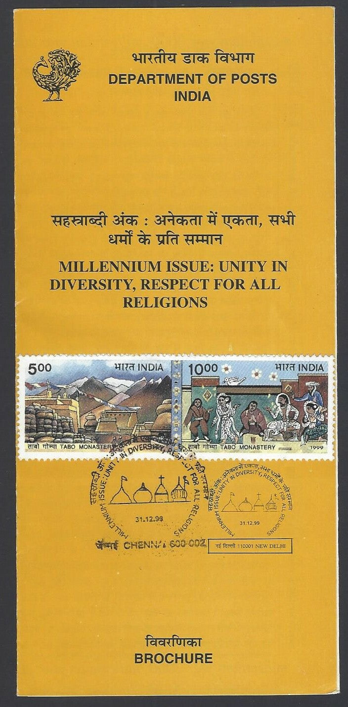 India 1999 Tabo Monastery used brochure