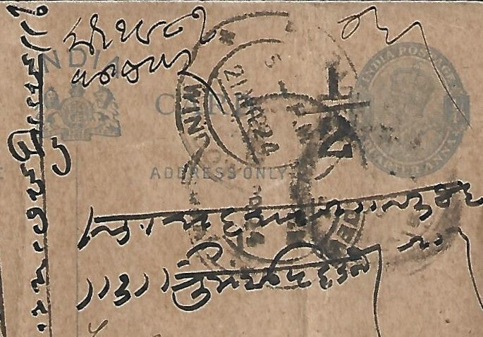 AOP India KGV 1/2a on 1/4a postal card with overprint misplaced off the stamp