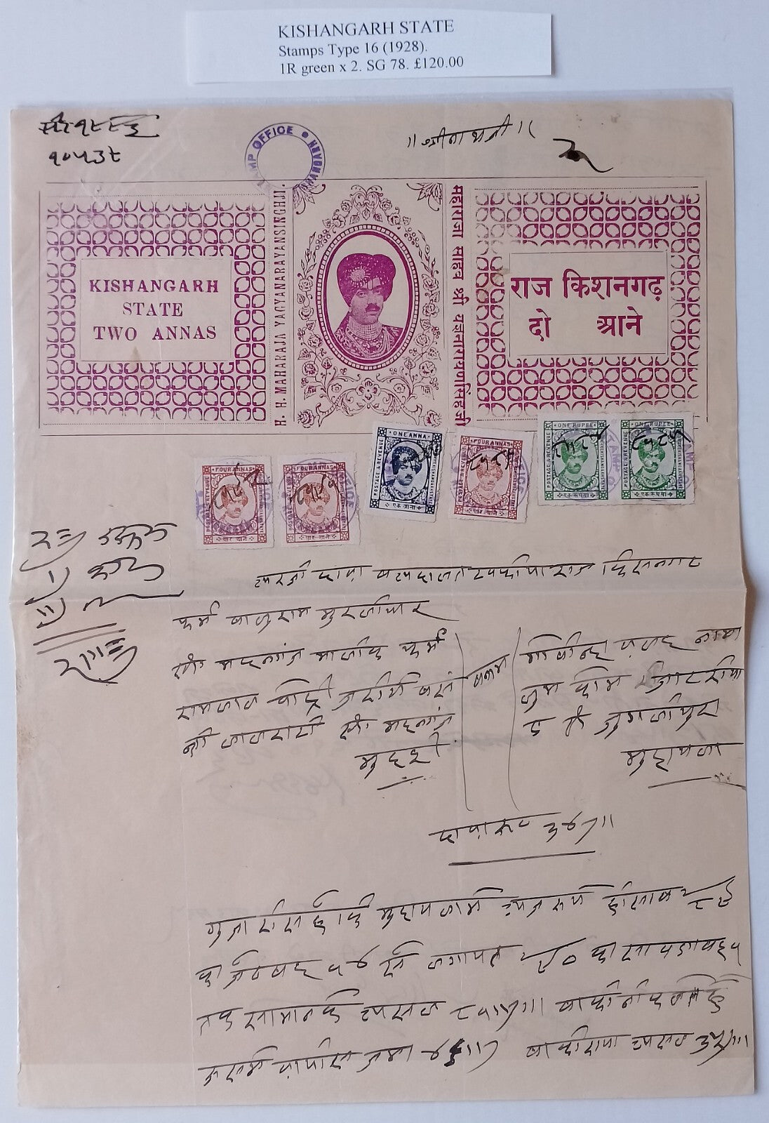 AOP India Kishangarh State 1928 postage stamps (6) on stamp paper