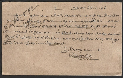 India QV postal card canc. MADURA Experimental duplex 1892