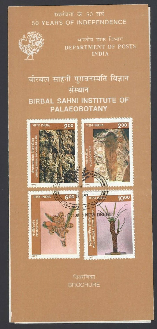 India 1997 Birbal Sahni Institute of Palaeobotany used brochure	