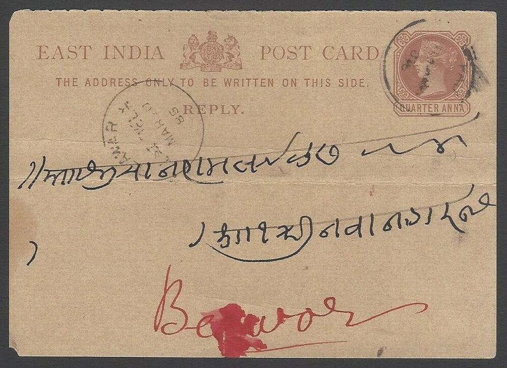 AOPIMT India large format QV 1/4a+1/4a postcard reply portion used 1886