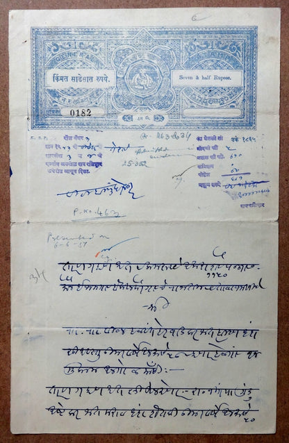 India Kurundwad Senior State 7 ½ Rs General stamp paper