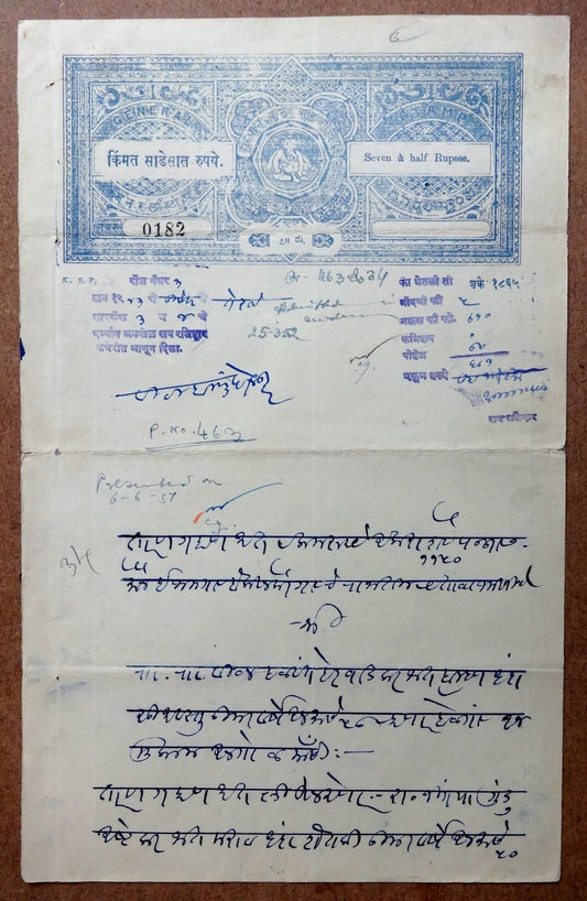 India Kurundwad Senior State 7 ½ Rs General stamp paper