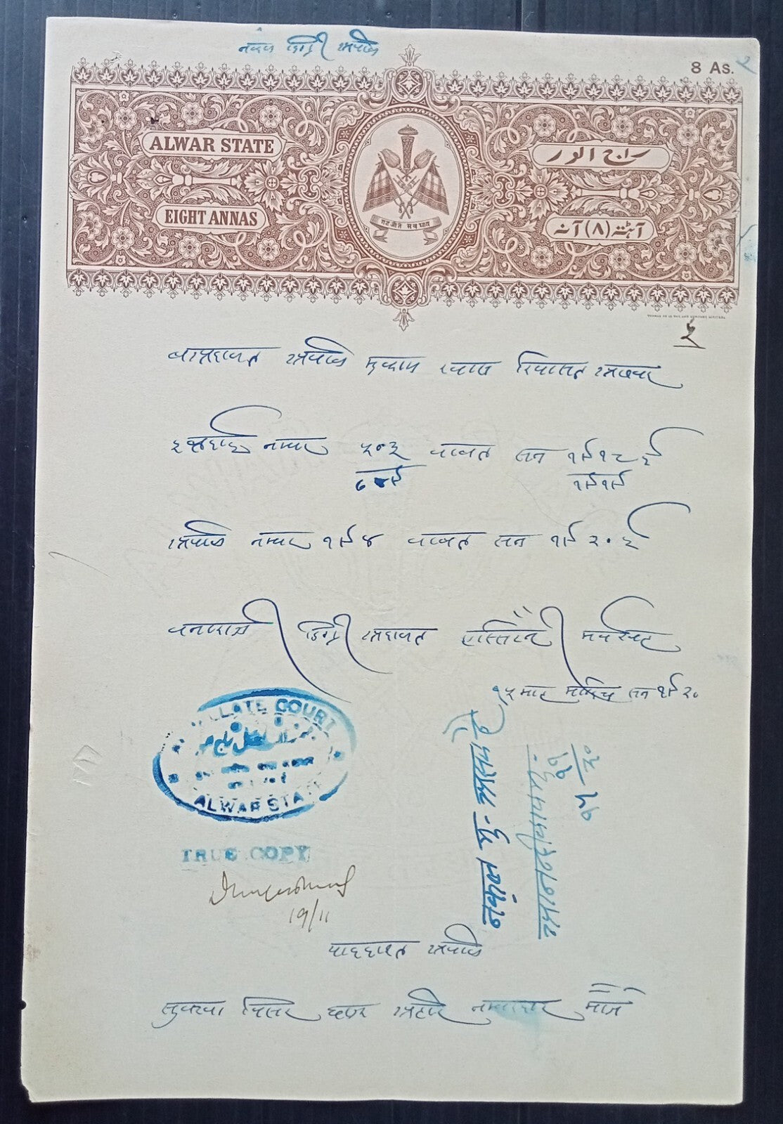 India Alwar State stamp papers (3)