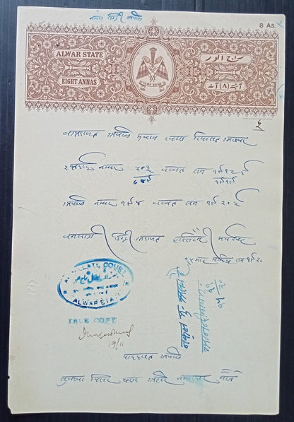India Alwar State stamp papers (3)