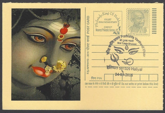 AOP India Special card DURGA