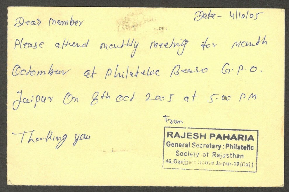 India Gandhi label used on Meghdoot advertisement postcard 