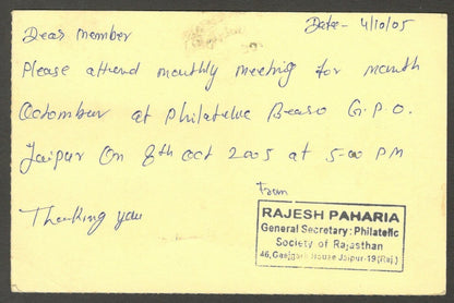 India Gandhi label used on Meghdoot advertisement postcard 