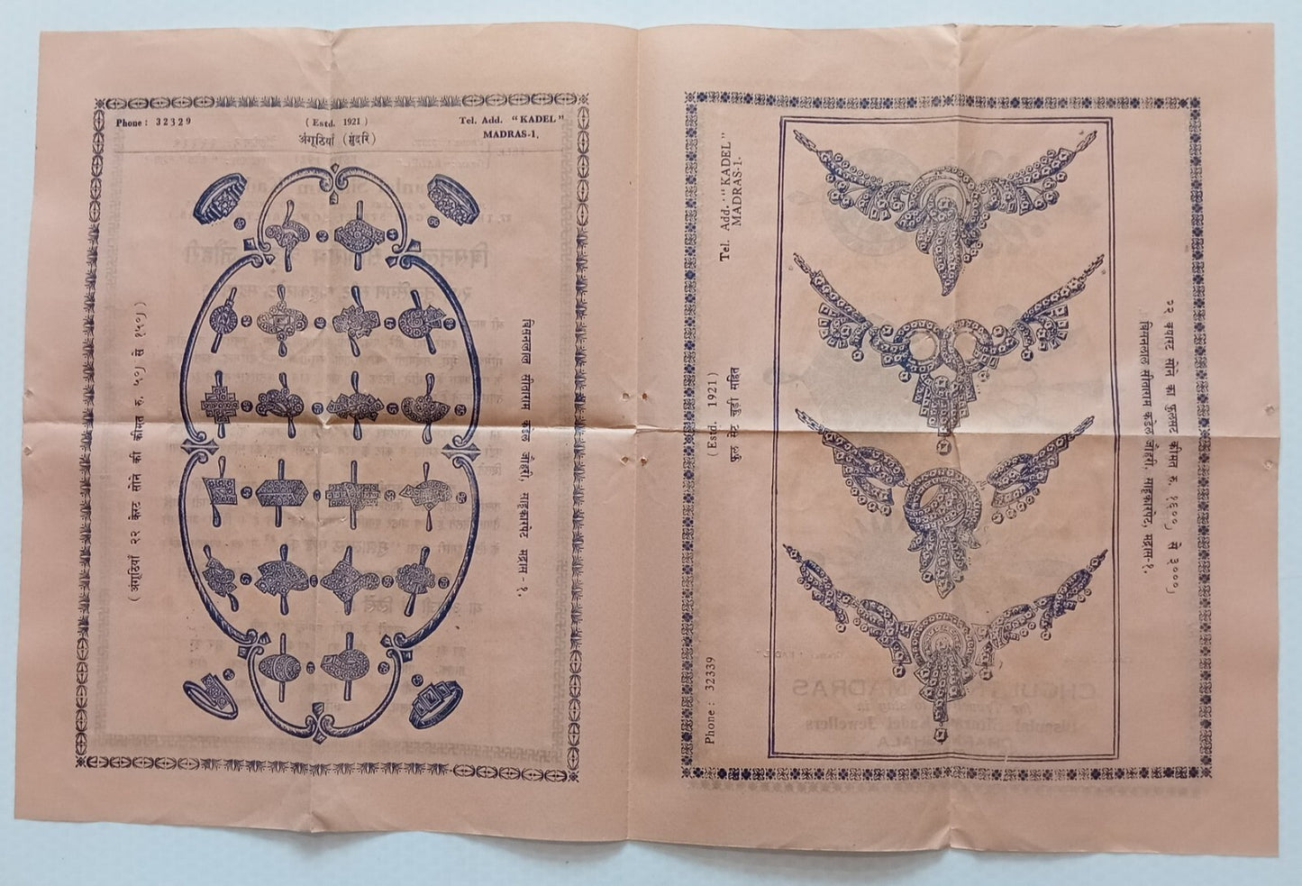 AOP India vintage c.1940s Madras Jeweller's advertsement leaflet - 4pgs