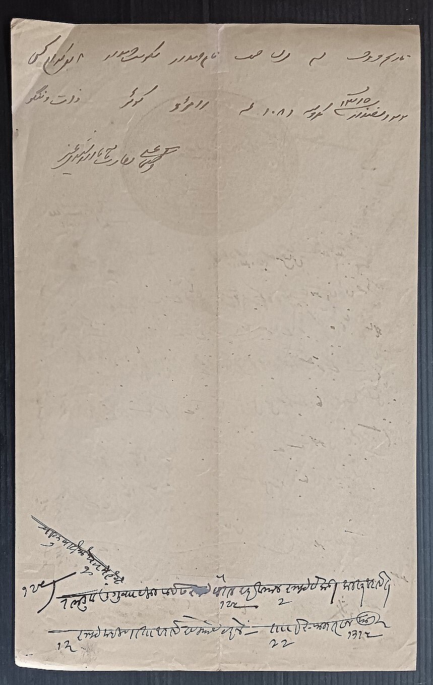 India Hyderabad State Deewani revenue 1R black stamp paper (listed only in blue)