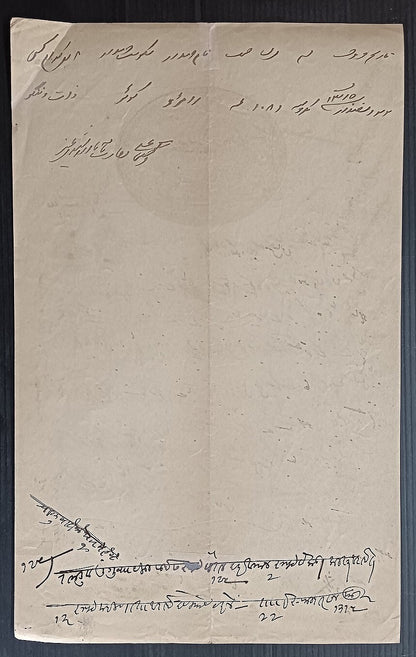India Hyderabad State Deewani revenue 1R black stamp paper (listed only in blue)