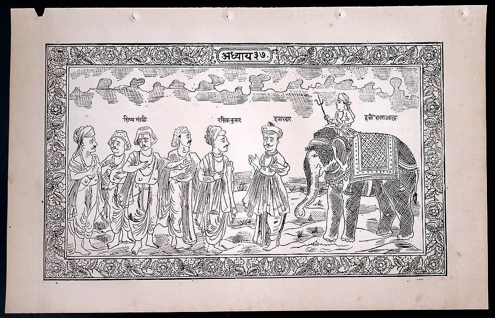 (AOP) India ELEPHANT SURRENDERS TO RASIK KUMAR print 8.5'' x 13''