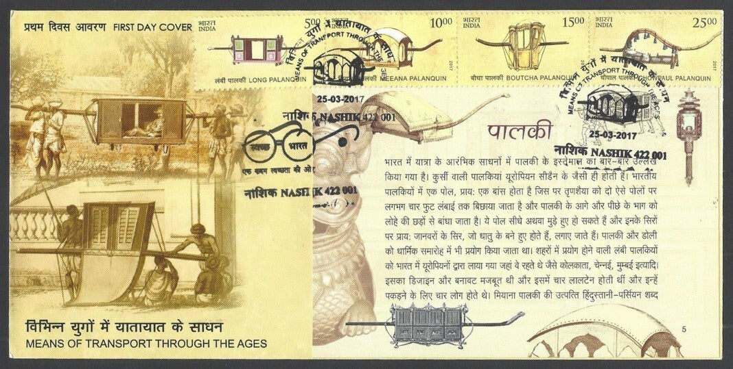 India 2017 Transports set of 20 on 5 FDCs with pasted information sheets
