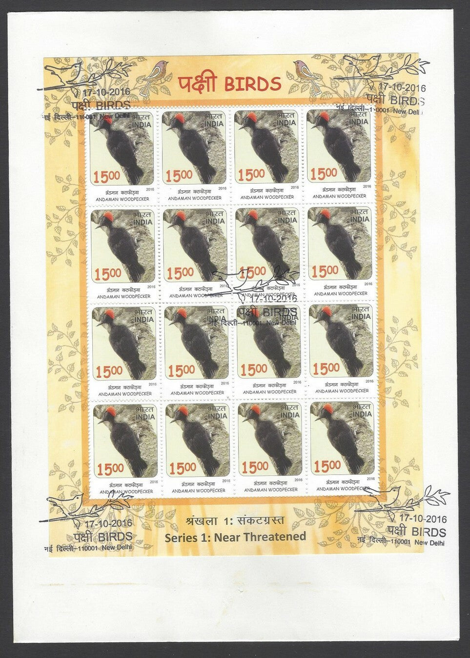 AOP India 2016 Near Threatened Birds sheetlets set on 5 FDC First Day covers