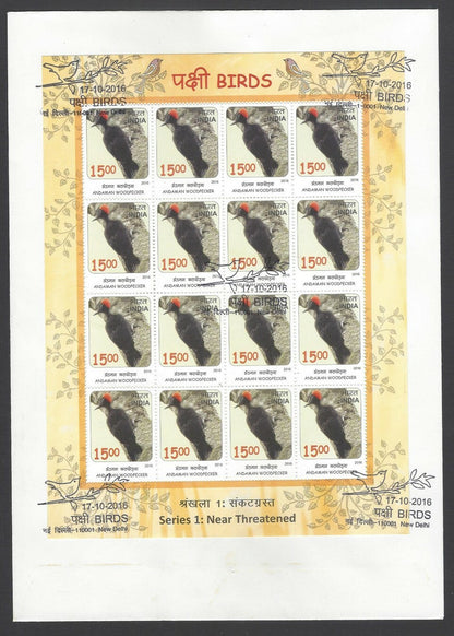 AOP India 2016 Near Threatened Birds sheetlets set on 5 FDC First Day covers