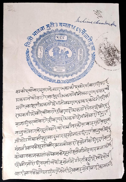 India JAIPUR State 1916 stamp papers used (8)