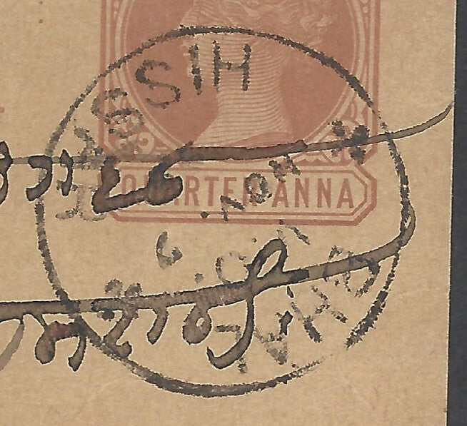 AOPIMT India QV pc canc BHAL/V.O./HISSAR sc 1899