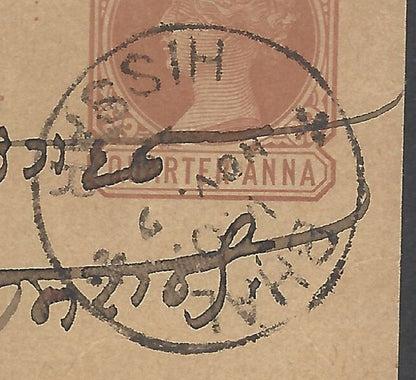 AOPIMT India QV pc canc BHAL/V.O./HISSAR sc 1899