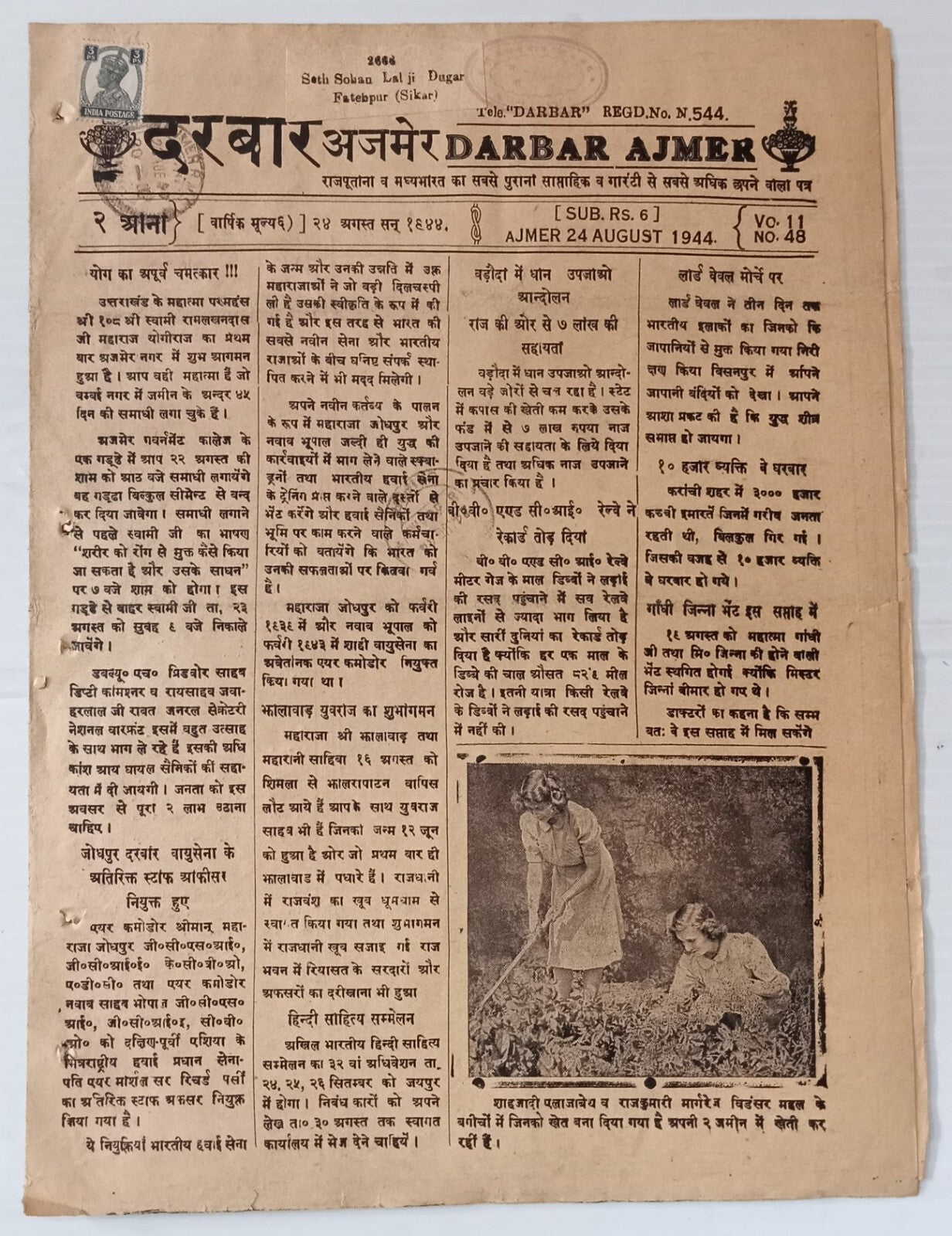 AOP India DARBAR AJMER August 1944 issue, Gandhi Viceroy Correspondence