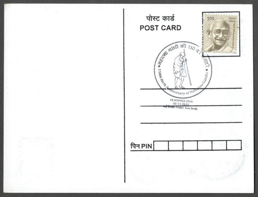 AOP India 2018 150th GANDHI Birth Anniversary special postmark on maxi cards (3)