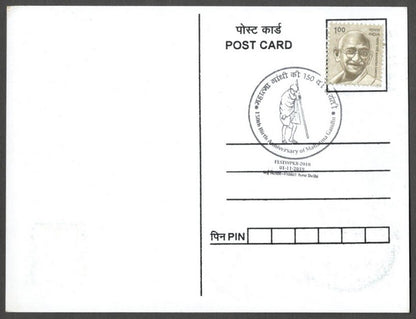 AOP India 2018 150th GANDHI Birth Anniversary special postmark on maxi cards (3)