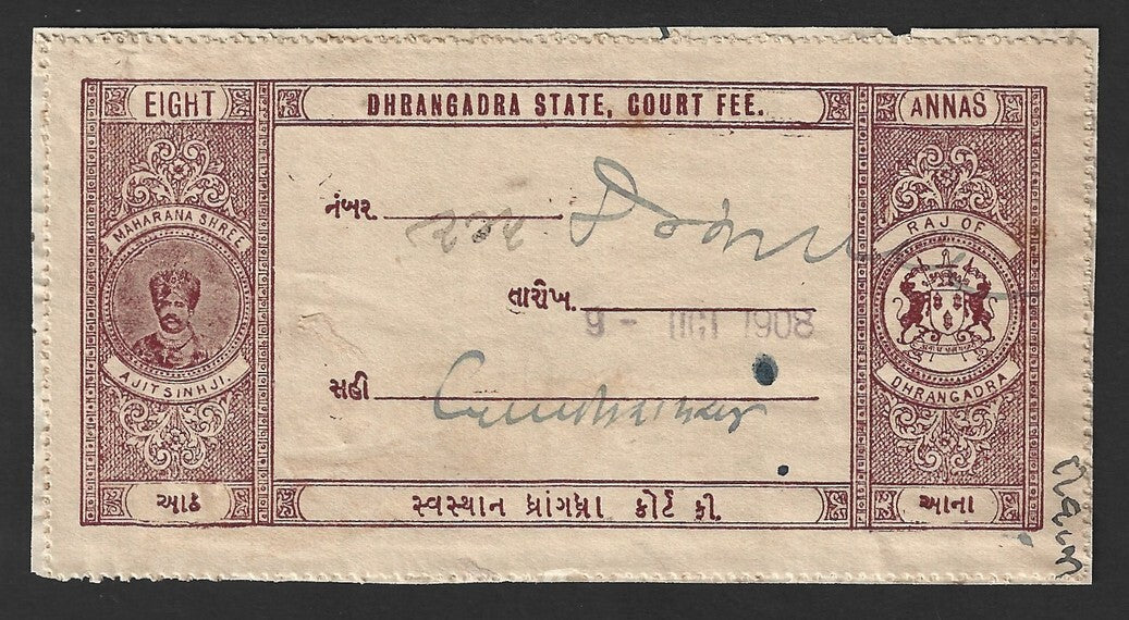 India DHRANGADHRA State 8a brown Court Fee stamp