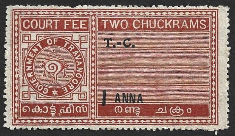(AOP) India Travancore Cochin Court Fee 1a on 2ch mint