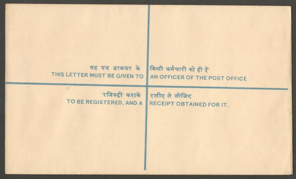 India 200 + 25 registered envelope mint